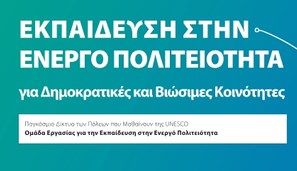 Δράση σε συνεργασία με ΚΕ.ΠΡΟ.ΝΑ.Π.